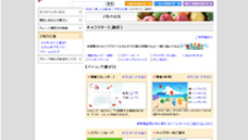 デスクトップツール制作