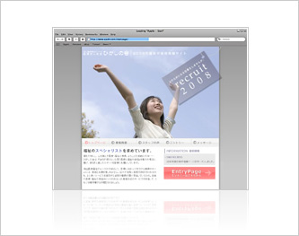 2008年度新卒採用情報サイト