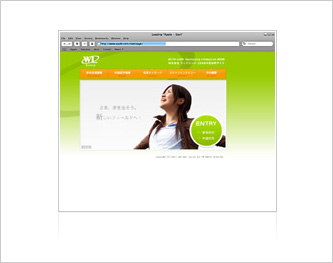 2008年度採用サイト