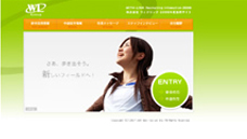 2008年度採用サイト