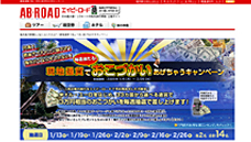 「現地通貨でおこづかいあげちゃうキャンペーン」