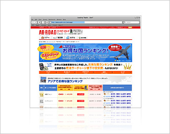 「円高!燃油サーチャージ値下げ!お得な国ランキング」