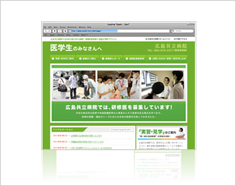 医学生のみなさんへ