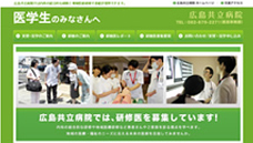 医学生のみなさんへ