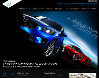 東京モーターショー2011