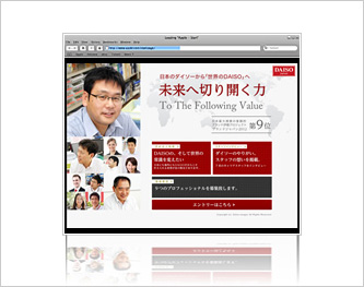 中途採用コンテンツ