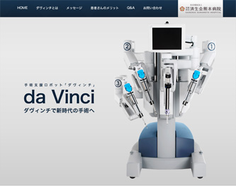 ダヴィンチ特設サイト
