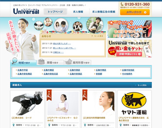 求人サイト