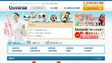 求人サイト