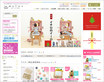 楽天 マルスオンライン