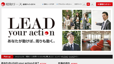 新卒採用サイト