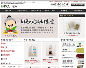 KOJI-ZA(こうじ座)