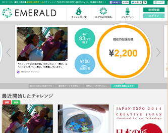 エメラルド