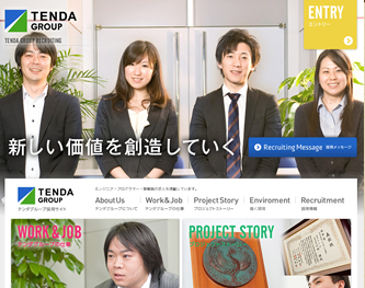 採用サイト