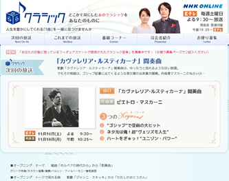 NHK ららら♪クラシック