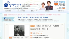 NHK ららら♪クラシック
