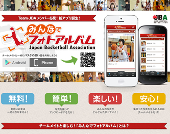 みんなでフォトアプリ