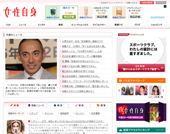 女性自身