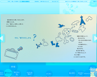 肌を美しくする香りサイト