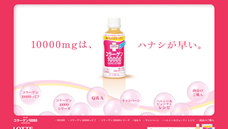 ロッテコラーゲン10000