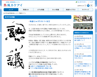 熟議