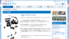 熟議