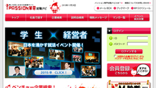 パッション業界 就職ナビ