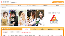 仕事検索サイト