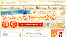 フェブリナオンラインショップ