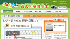 シフター