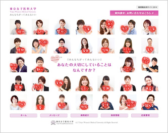 看護職採用サイト2014