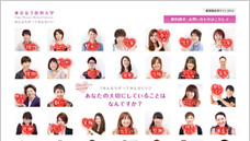 看護職採用サイト2014
