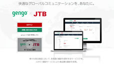 gengo×JTB