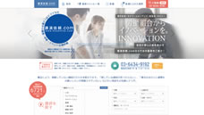 講演依頼.com